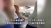 女子吐槽网约车平台叫到出租车，司机半路加收3元服务费，12328回应