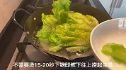 蚝油生菜！我有我味无需学别人