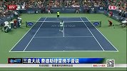 ATP-14年-三盘大战 费德勒穆雷携手晋级-新闻
