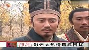 吴秀波“遭遇”影迷贴身 人气高也是件麻烦事