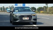36万买它不后悔 试奥迪A6L 45TFSI