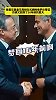 穆里尼奥亮相仪式拥抱老佛爷 仿佛回到16年前的夏天