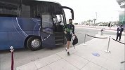 国安全队抵达球场 四连胜球队力争锁定小组第一