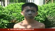 深圳男童遭泼漆事件追踪 肇事中学生道歉