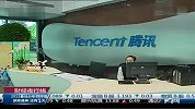 腾讯第一季度网络广告营收首超新浪