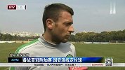 亚冠-15赛季-国安备战亚冠附加赛 曼帅安排演练定位球-新闻