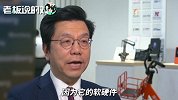 李开复：大部分中国AI公司使用国内软件栈，受到的影响要比华为小