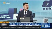 怎样构建“攻守兼备”的投资组合？
