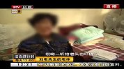 老父救女筹钱 竟签下如此合同