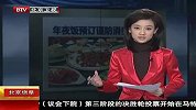 业内人士提醒如何团购“靠谱年夜饭”
