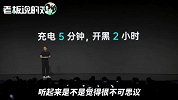 换口号了？OPPO最新卖点“65W超级闪充”：充电5分钟，开黑2小时