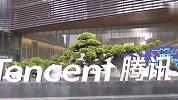 腾讯告老干妈成“乌龙”？央视调查诉讼事件