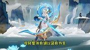 王者荣耀：鼠年传说级限定太华-伽罗，憾天地，镇乾坤！