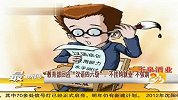 教育部回应”汉语四六级“：不挂钩就业 不强制