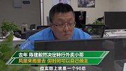 4万月薪的90后设计师改送外卖：再也不用受甲方摧残了！