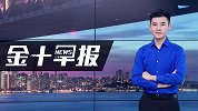 继美国经济跌落神坛，澳经济也遭殃？专家：史上首次楼市逃离灾难