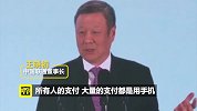 联通董事长王晓初：偷现金的概率小了 小偷在进化