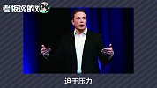 马斯克放弃“特斯拉私有化”！短短17天，“闹剧”终于要结束？