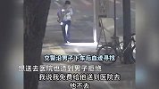 男子车祸后留下大滩血迹走人，民警寻迹找人苦劝送医：我治不好了