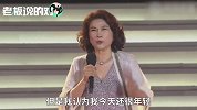 60多岁董明珠谈“退休”：我的心只有25岁！