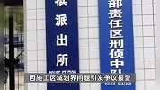 男子举报工地遭私自采砂，被民警掐脖辱骂、关留置室逼和解？西安警方通报
