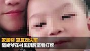 山东临沂失联4岁男童溺水身亡 妈妈朋友圈称“豆豆已成为天使”