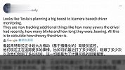 特斯拉司机监控功能将升级，眨眼次数都要统计