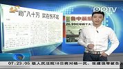 一“吻”八十万实在伤不起