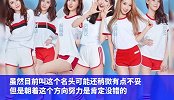 火箭少女团综上线，打破解散传闻，你们会去看吗？