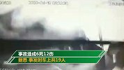 江西客车侧翻致6死事发画面曝光：乘客瞬间被甩出窗外