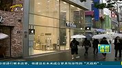 iPhone4s日本销售火爆韩国果粉不满