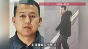 涉重大刑事案件！警方通报悬赏，犯罪嫌疑人照片公布