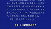 40岁男子因情感纠纷驾车故意撞人致2死1伤，警方通报