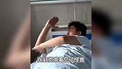 安徽一男子吃见手青中毒以为自己是奥特曼：很好吃，下次还吃