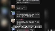 网曝陕西一幼儿园给孩子食用过期酸奶？官方：园长已停职