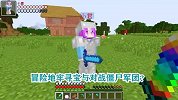 游游解说我的世界，冒险地牢寻宝与对战僵尸军团？