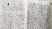 男子被“缅甸新娘”骗15万 手写6000多字陈情书