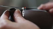 十八匠人：一把壶的执拗，中国紫砂的传承！