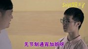 逆转未来，我摸了女神的屁股！So问题来了