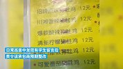 学生望猪肚加量食堂删掉“猪肚”二字，安徽大学：处罚承包商