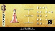 20170208-100秒看古代人怎么减肥-看鉴100秒45