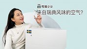 来自瑞典的空气? Blueair 480i 空气清净机