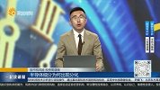 半导体细分为何出现分化？