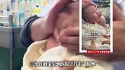 3个月宝宝医院按摩表情享受，宝妈：18天的时候确诊了斜颈