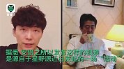 为劝民众不外出，星野源发起“在家跳舞吧”活动 安倍也发推参加