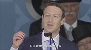 扎克伯格2017哈佛大学毕业演讲 妻子感动落泪