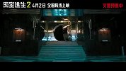 密室逃生2（口碑特辑出炉 全新设计致命关卡）