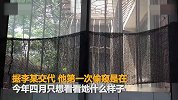 杭州一男子每晚准时偷窥同小区女子 被当场抓获