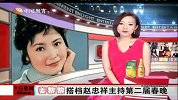 [明星潮流]历届春晚美女主持造型妆容谁最美