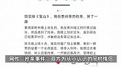 网传博主在贵州亲历抢亲，还遭威胁“把你也抢走”？多部门回应